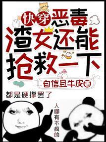 快穿反派他又被拱了取歌免费阅读
