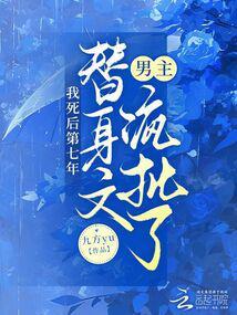 你带着一起来的野男人是谁