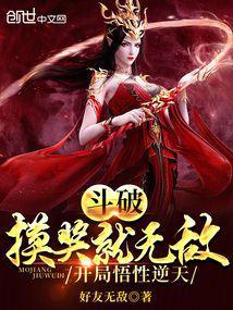 斗破之开局就是斗帝
