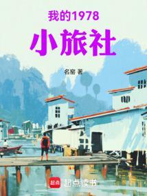 我的1978小农庄1002我的1978小农庄 - 百度