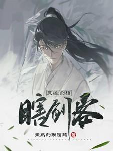 剑墟完本