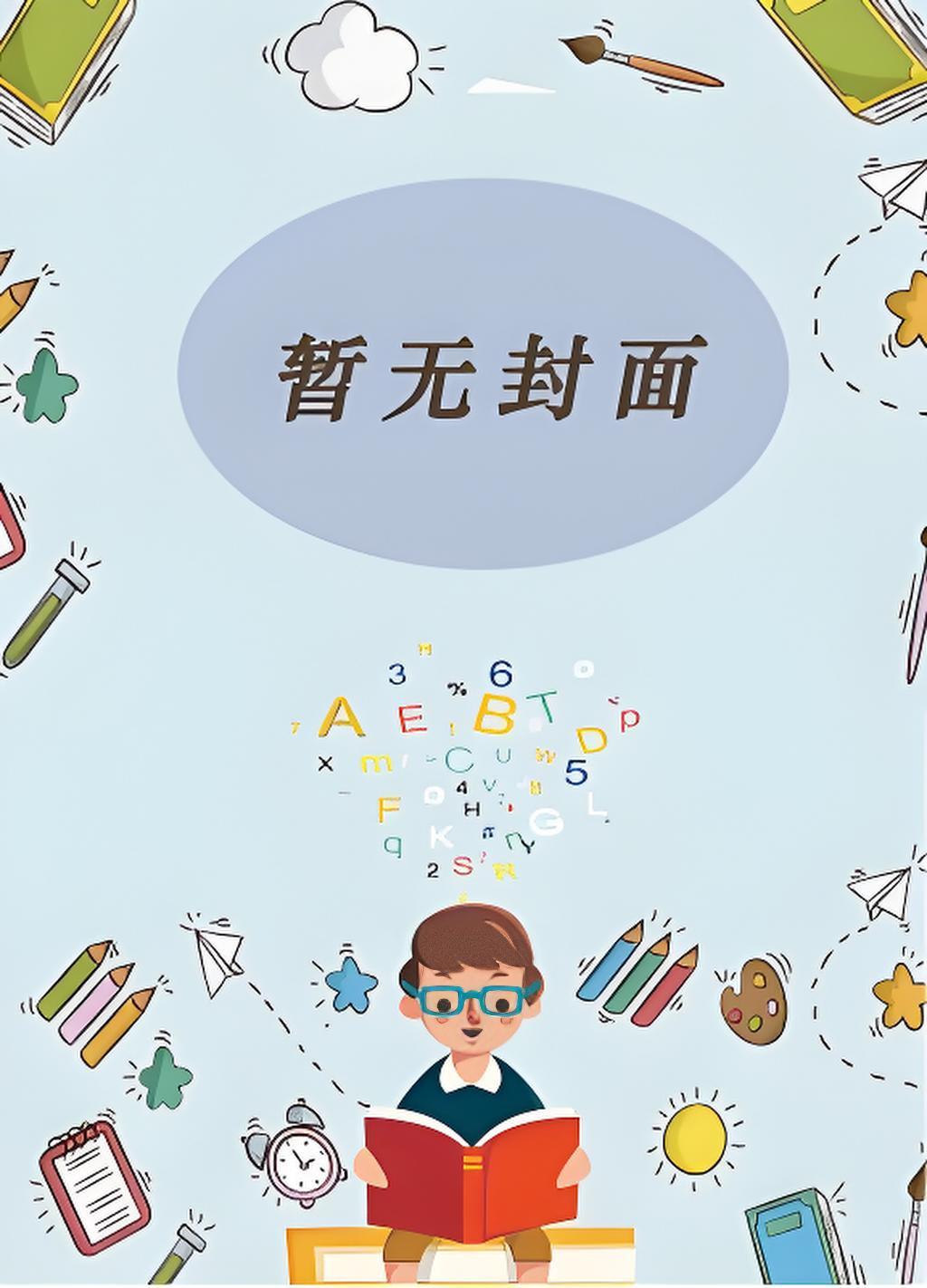 我的徒弟全是大佬