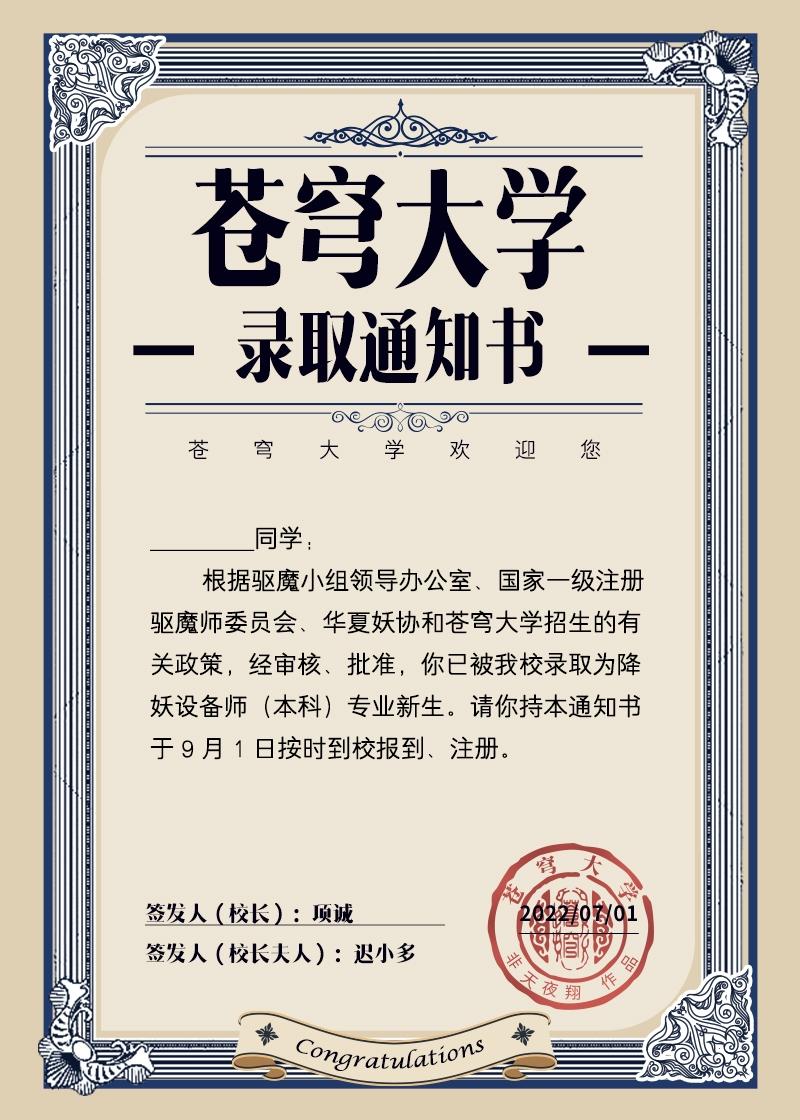 万物风华录谁是叛徒