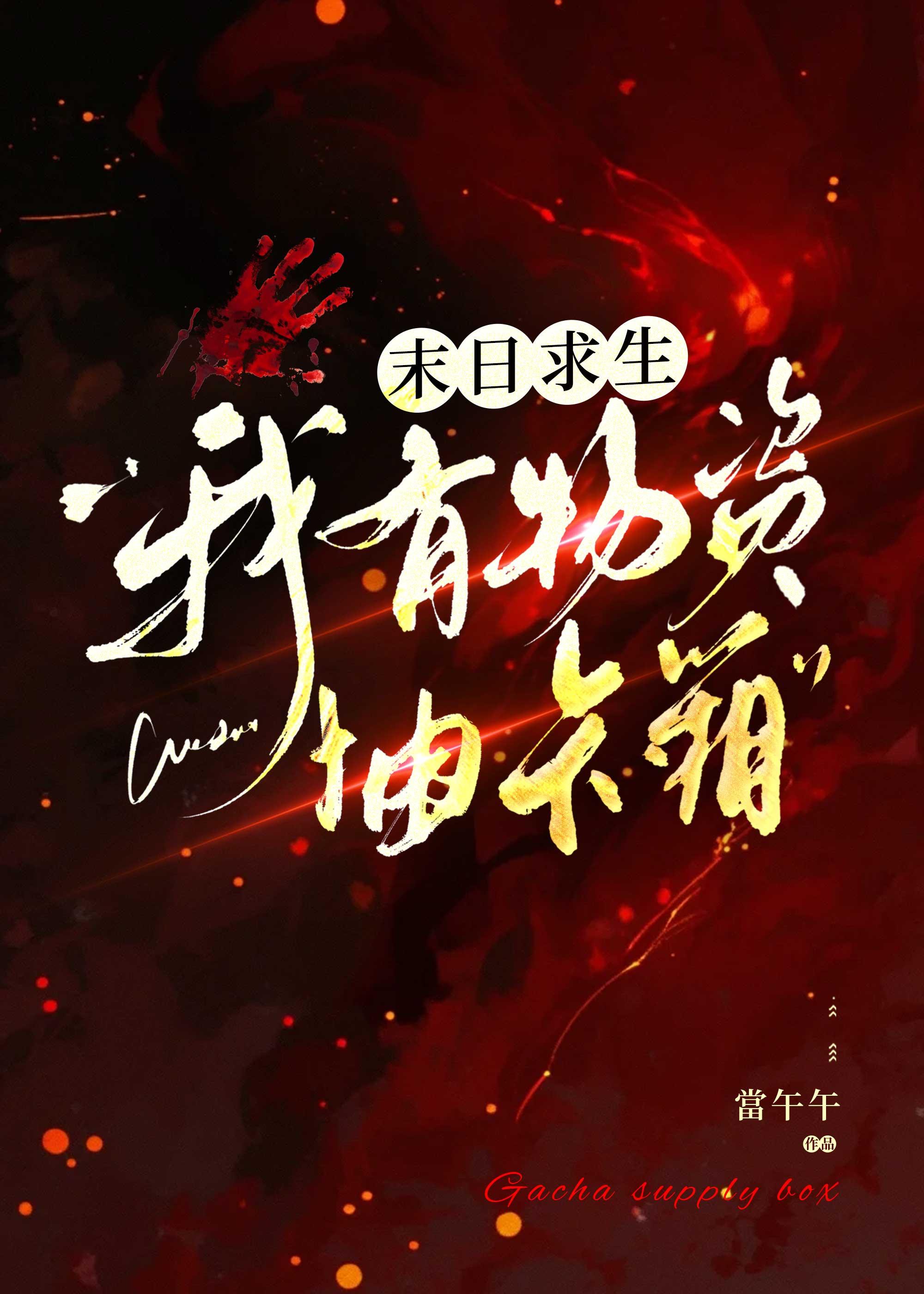 末日生存物资攻略