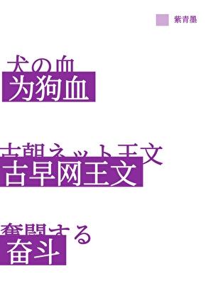 网球流