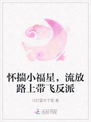 流放路上带飞反派353章