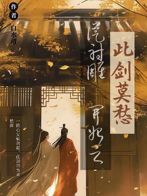 从射雕开始霸美全文免费阅读