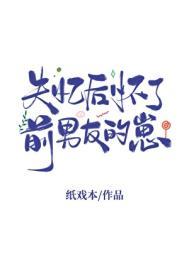 失忆后怀了前男友的崽笔趣阁