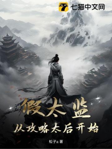太后娘娘驾到