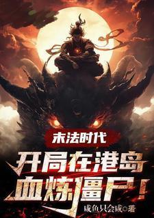 末法时代怎么修炼