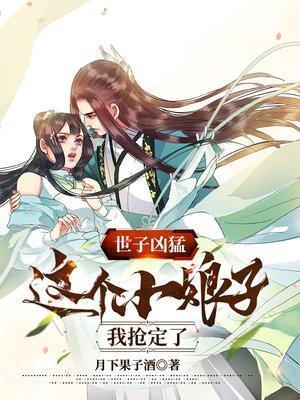 我抢定了后续