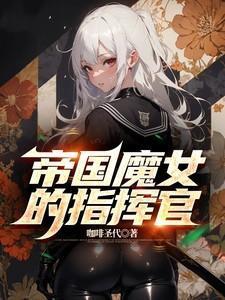 帝国指令巨魔出装