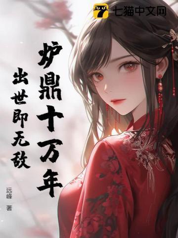 主角炉鼎多的