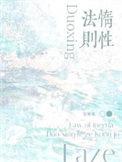 惰性有哪些