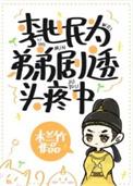 李世民为弟弟剧透头疼中全文阅读