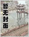 我的母亲柳菁英怎么不更新了