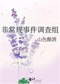 非常规手段
