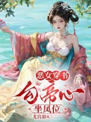 勾他上位 尤宫羽