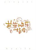 原来我爹是反派大佬全文免费阅读