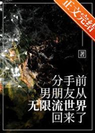 前男友无缝