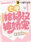 七零小可爱穿书