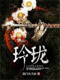 玲珑轮胎10月21日主力净流入