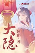 大隐静脉激光闭合术