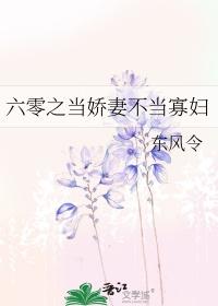 六零娇妻有空间 - 最新章节抢先读正版