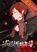 当邪神被无限世界召唤