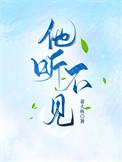 他都听不到