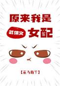 原来我是武林神话