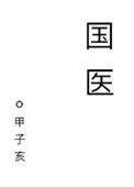 国医大师卢芳明日将出诊