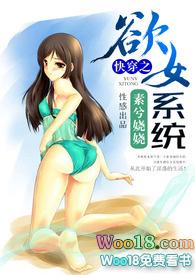 快穿欲女系统冉再再结局