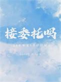 委托有什么用