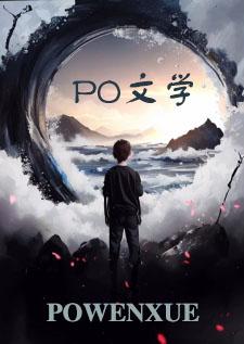 黑化病娇强制攻