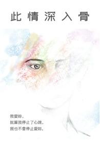 此情至深下一句