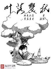 全职高手之双叶年下
