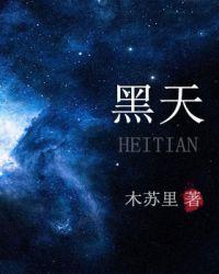 黑天半夜打一最佳动物