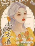 重生之小女有空间最新章节列表