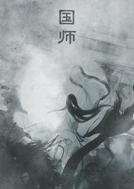 国师是什么职位