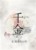 千金药业恩格列净片获证书