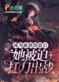 快穿渣心前女友她恃宠而骄