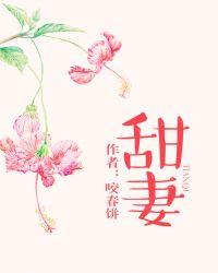 甜妻不好惹