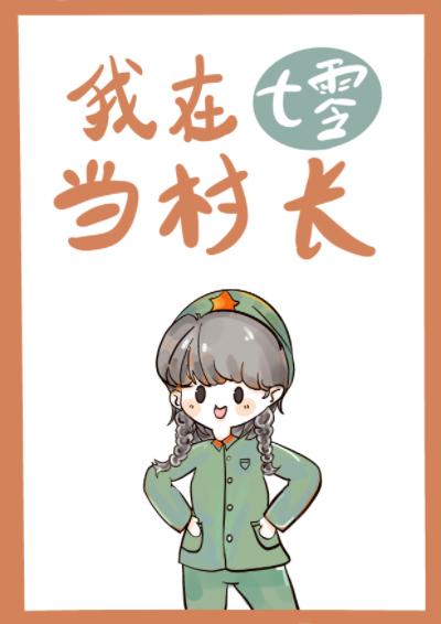 我在七零当锦鲤