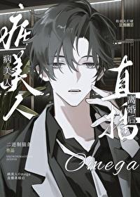 病美人崽崽三岁半[快穿