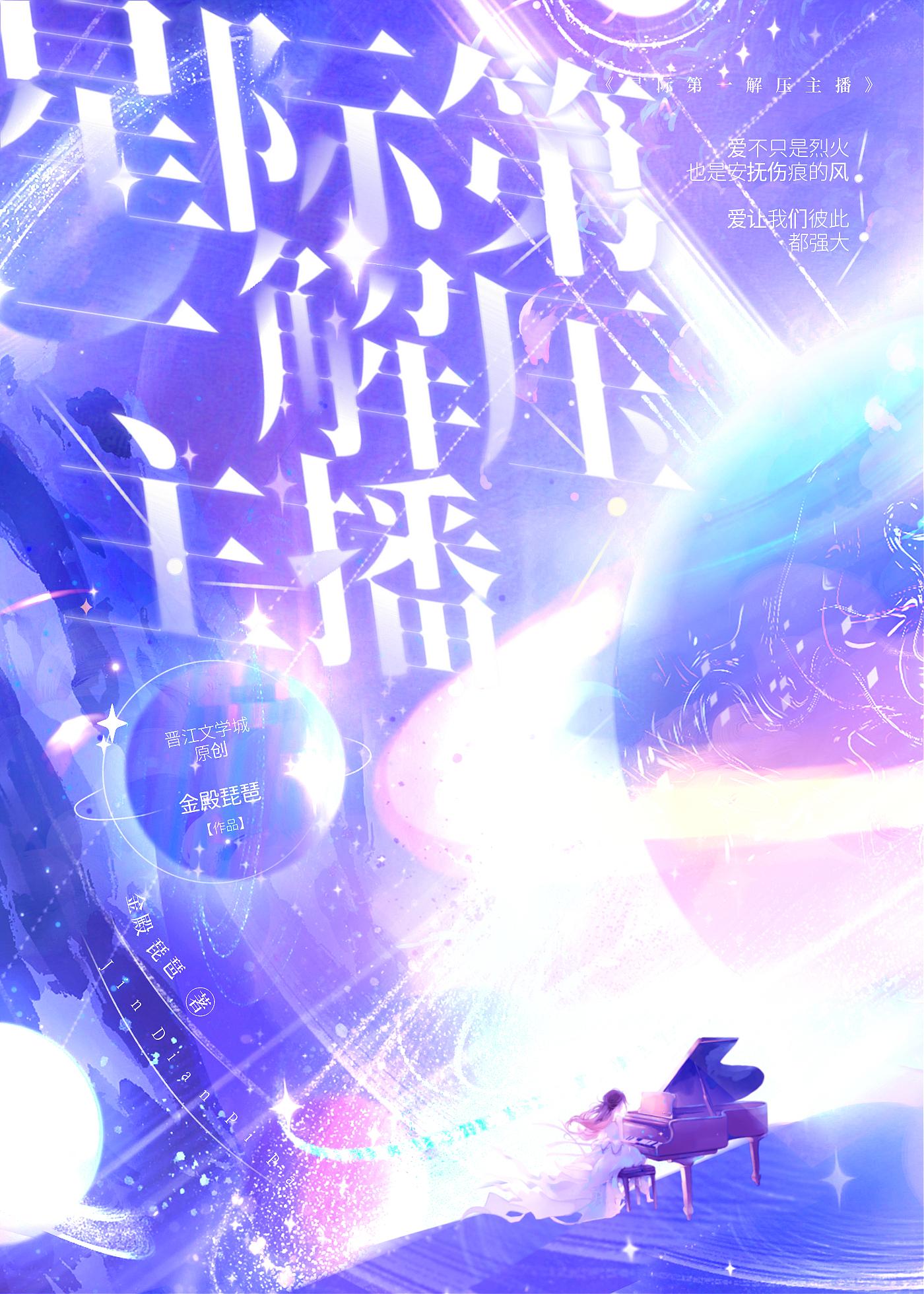 星际第一惊吓成