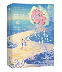 我拿你当朋友你却免费